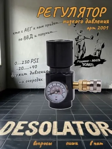 Регулируемый редуктор HPA